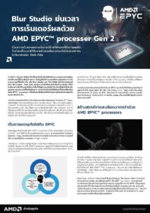 AMD-PDF-Blur Studio1_Page_1