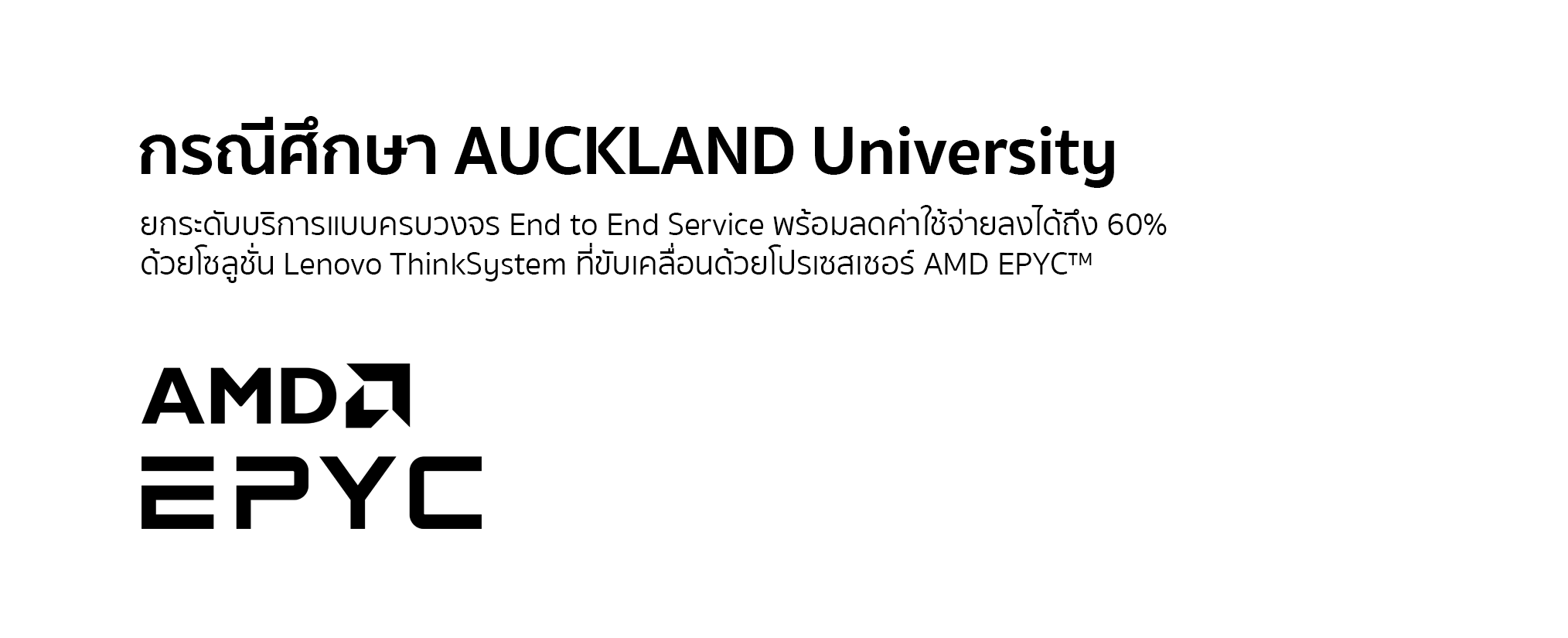 AUCKLAND University