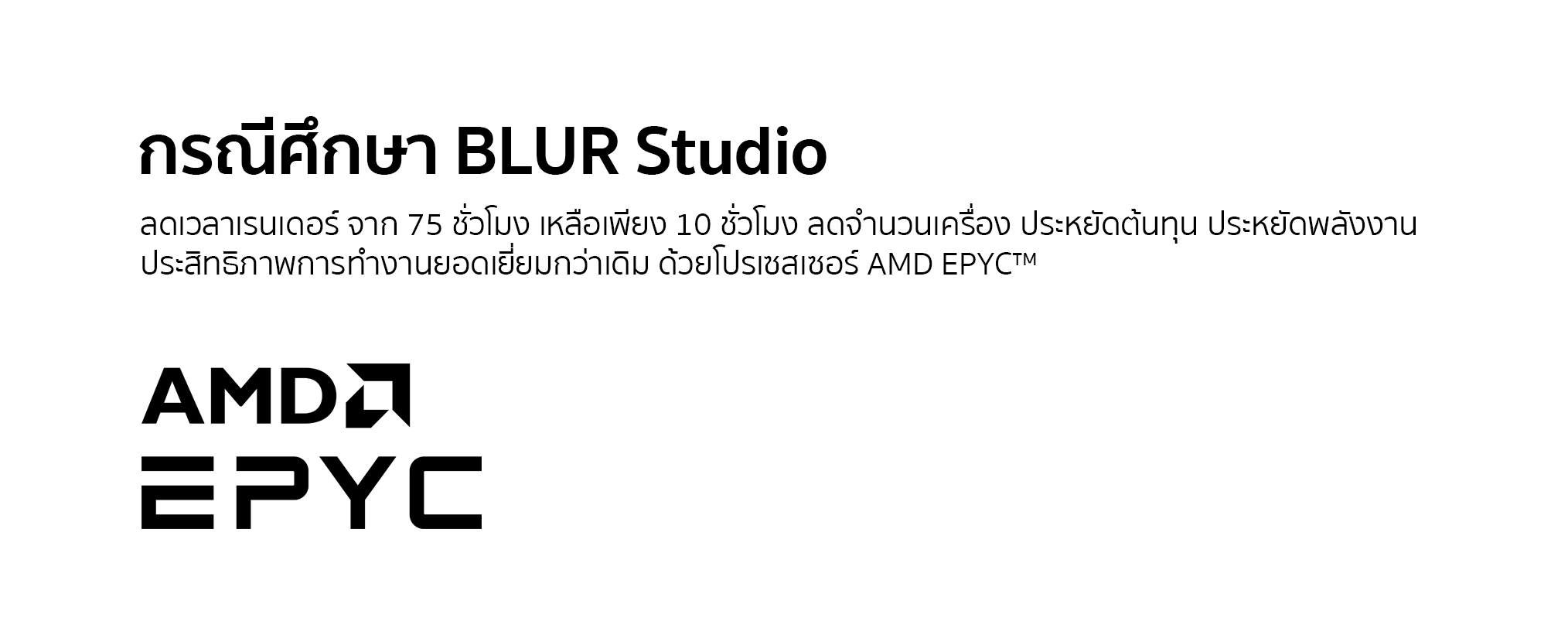 BLUR Studio