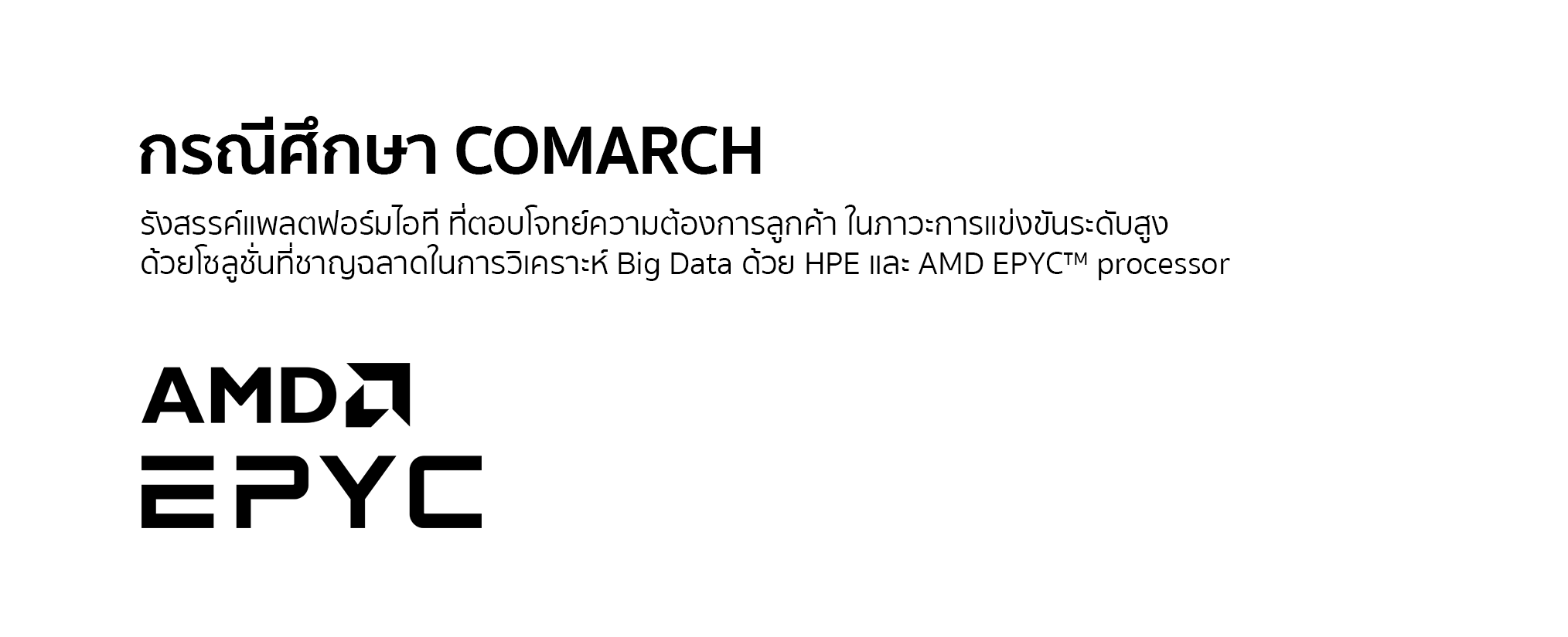 COMARCH