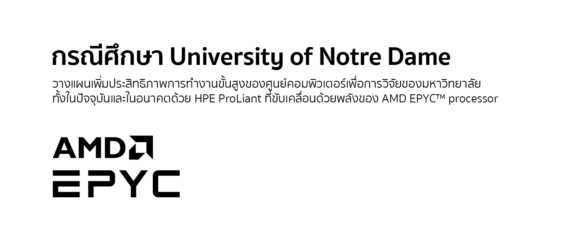 Notre Dame