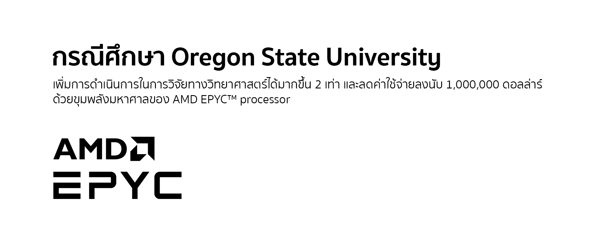 Oregon State University