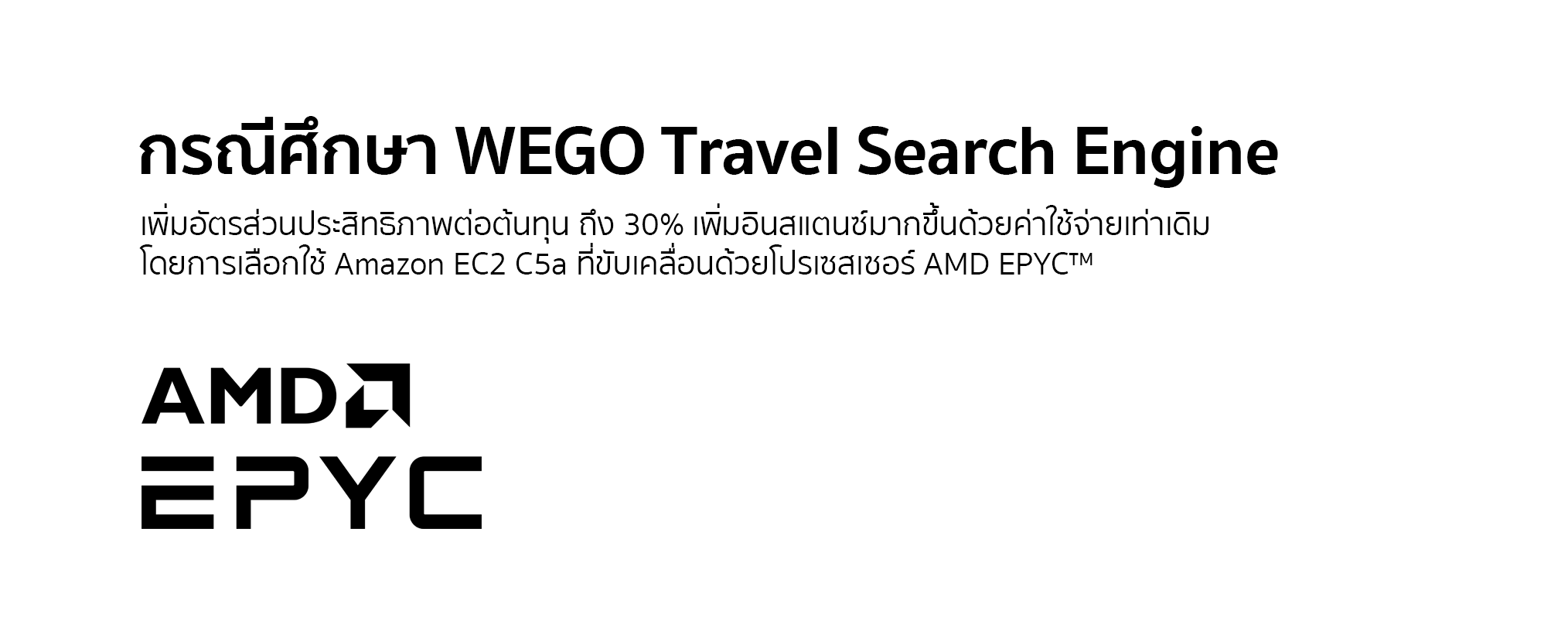 WEGO